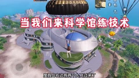 和平精英辅助【哪吒容器直装】全图透视 观战透视 增加爆率 锁死自瞄 掩体漏打 物资显示