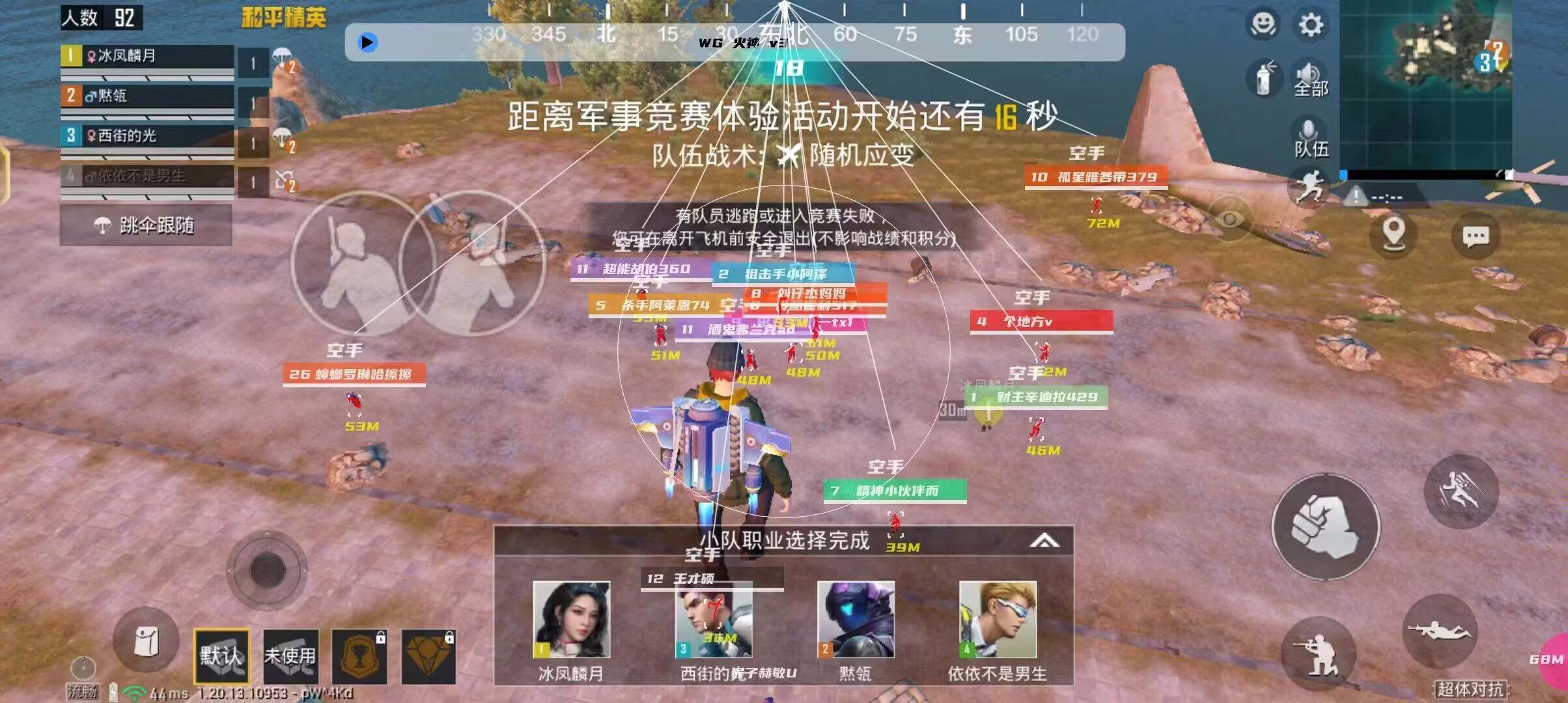 和平精英《闪电》外挂强势回归营救现在直装拉闸市场