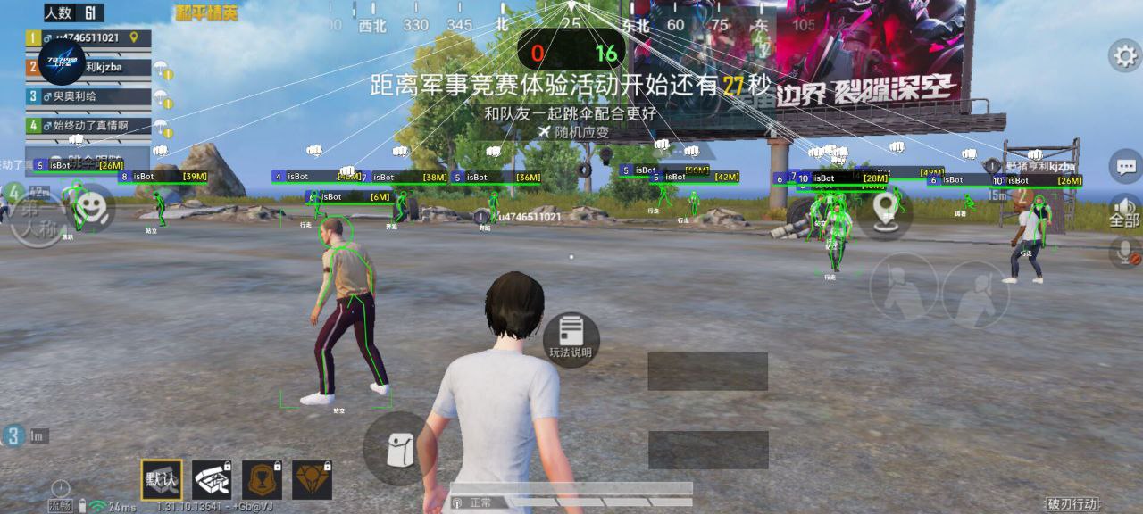 和平精英【星光】iOS辅助