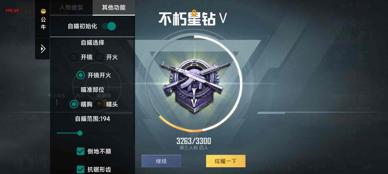 和平精英辅助【快影直装V3.0自瞄稳定版】锁头锁死自瞄 掩体变色 掩体漏打 人物透视 容器直装