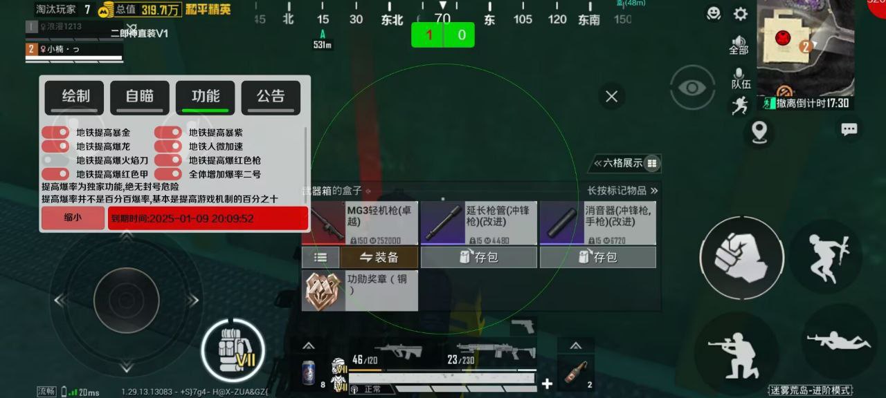 和平精英模拟器《鸡腿》外挂支持观战透视